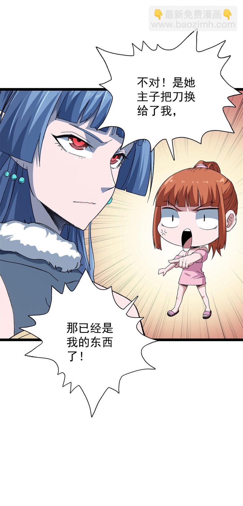 22 化险为夷-第23话