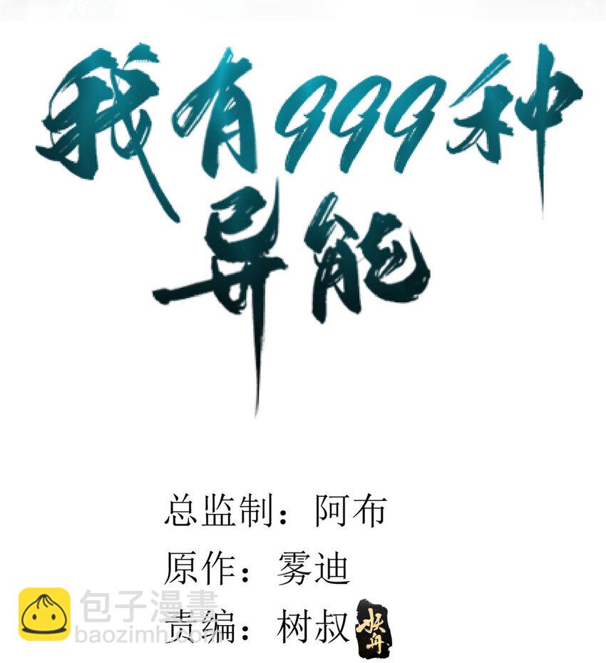 22 化险为夷-第23话