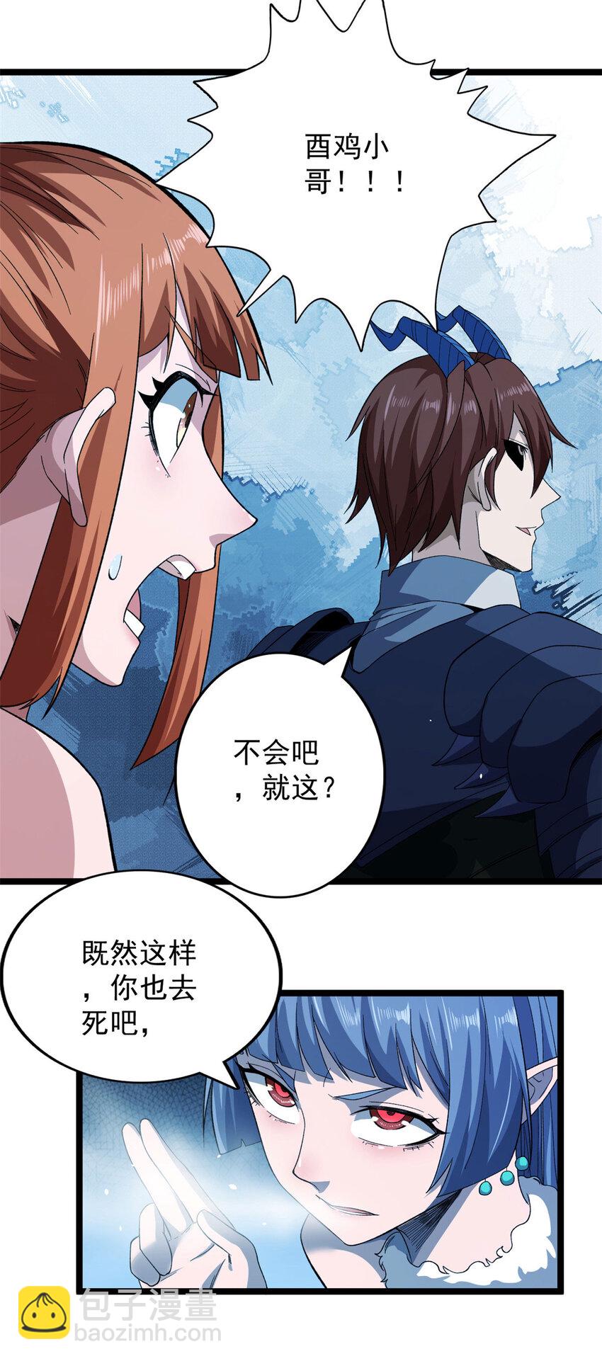 22 化险为夷-第23话