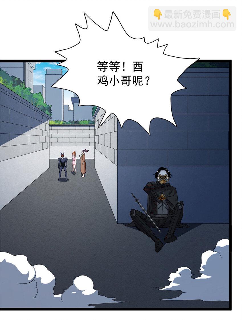 22 化险为夷-第23话