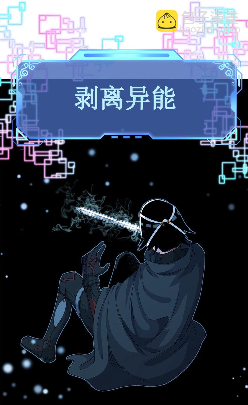 22 化险为夷-第23话