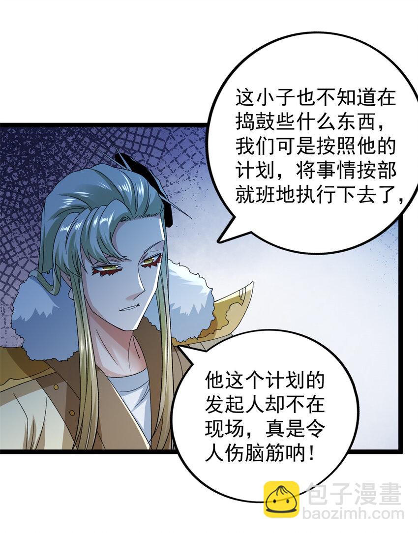 220 地心灵泉问世-第221话
