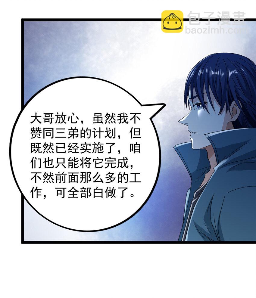 220 地心灵泉问世-第221话
