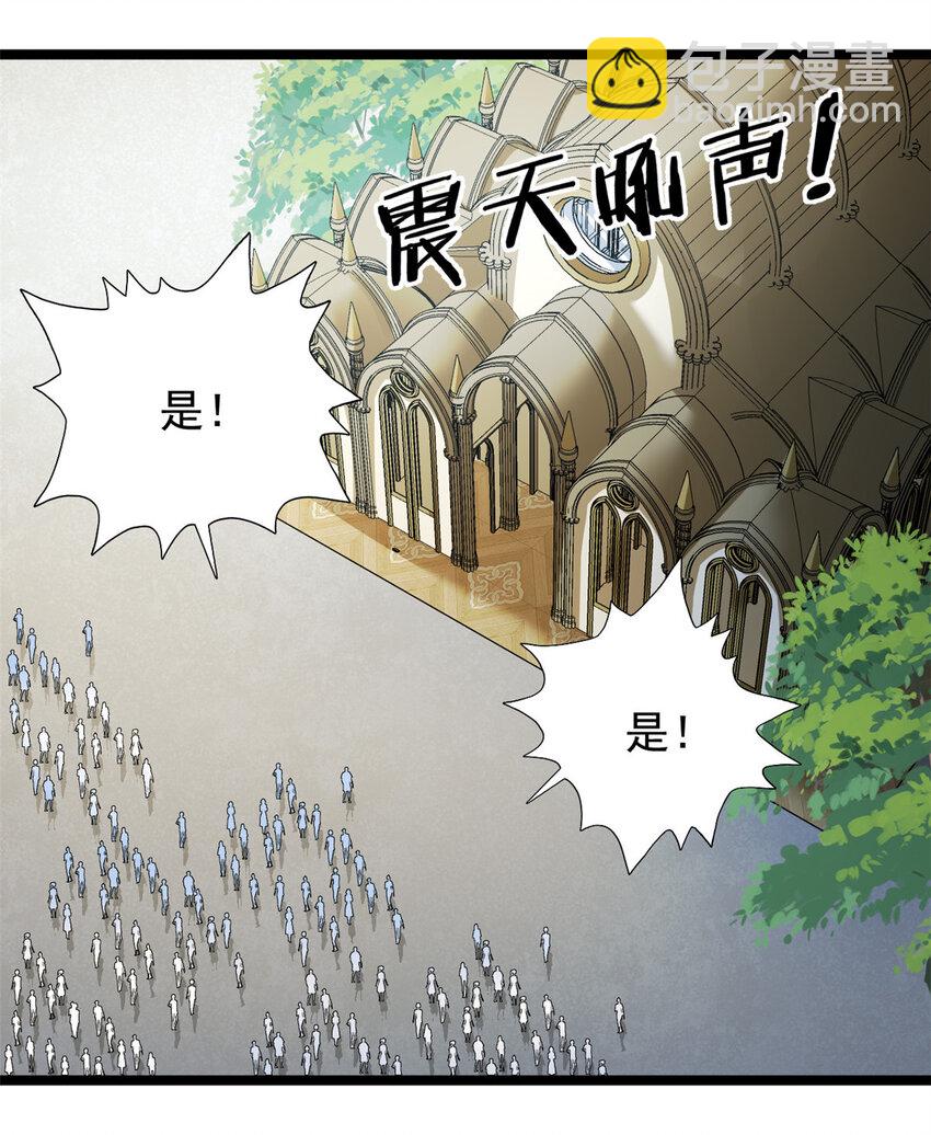 220 地心灵泉问世-第221话