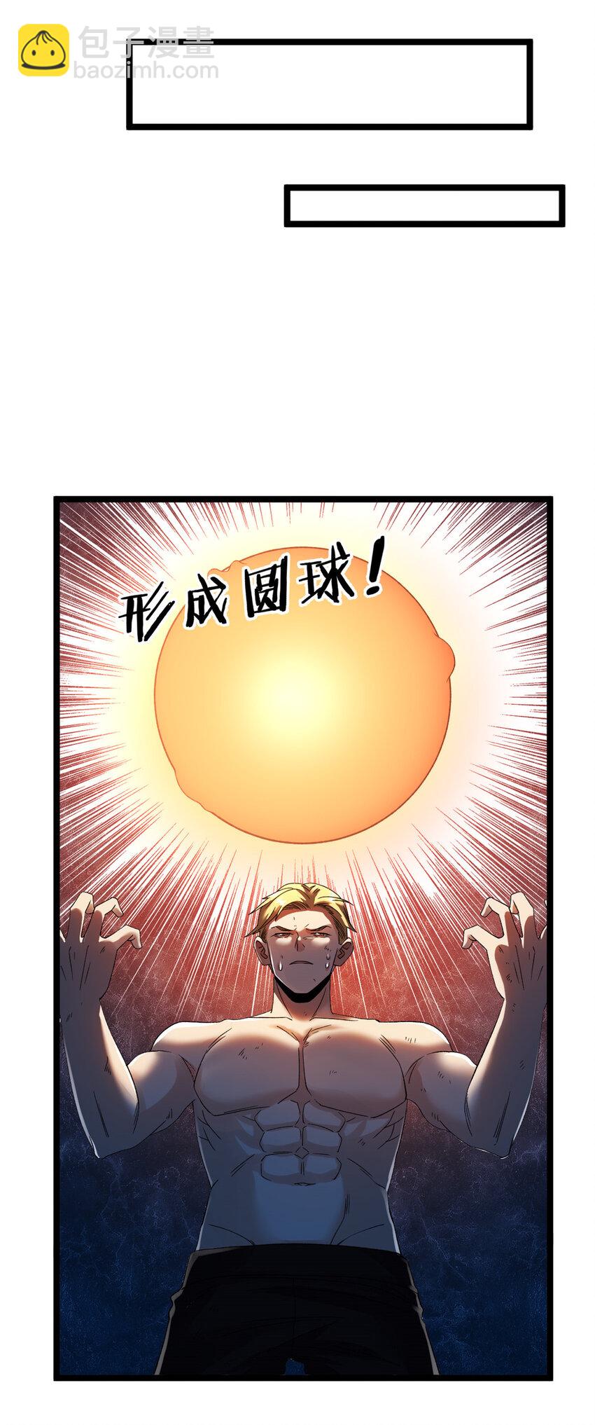220 地心灵泉问世-第221话