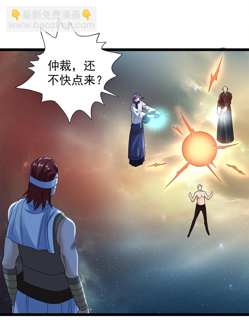 220 地心灵泉问世-第221话