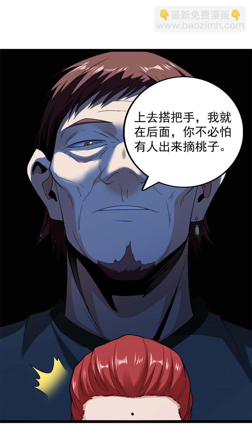 220 地心灵泉问世-第221话