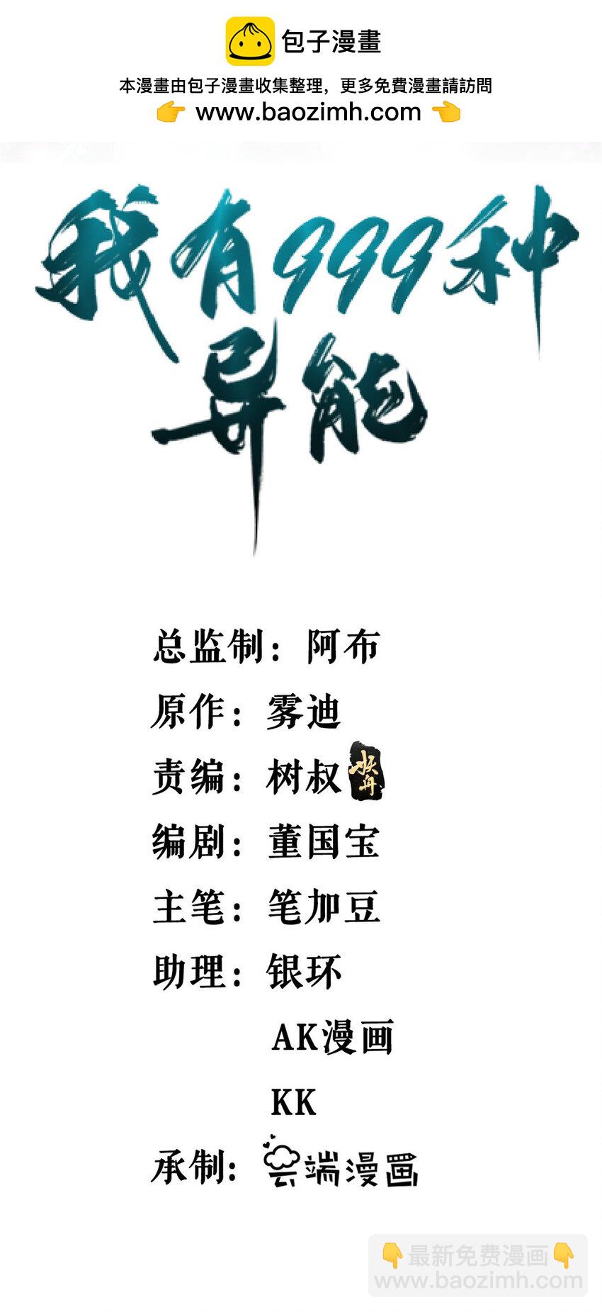 220 地心灵泉问世-第221话