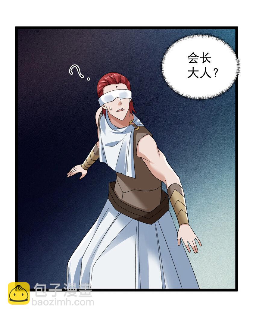 220 地心灵泉问世-第221话