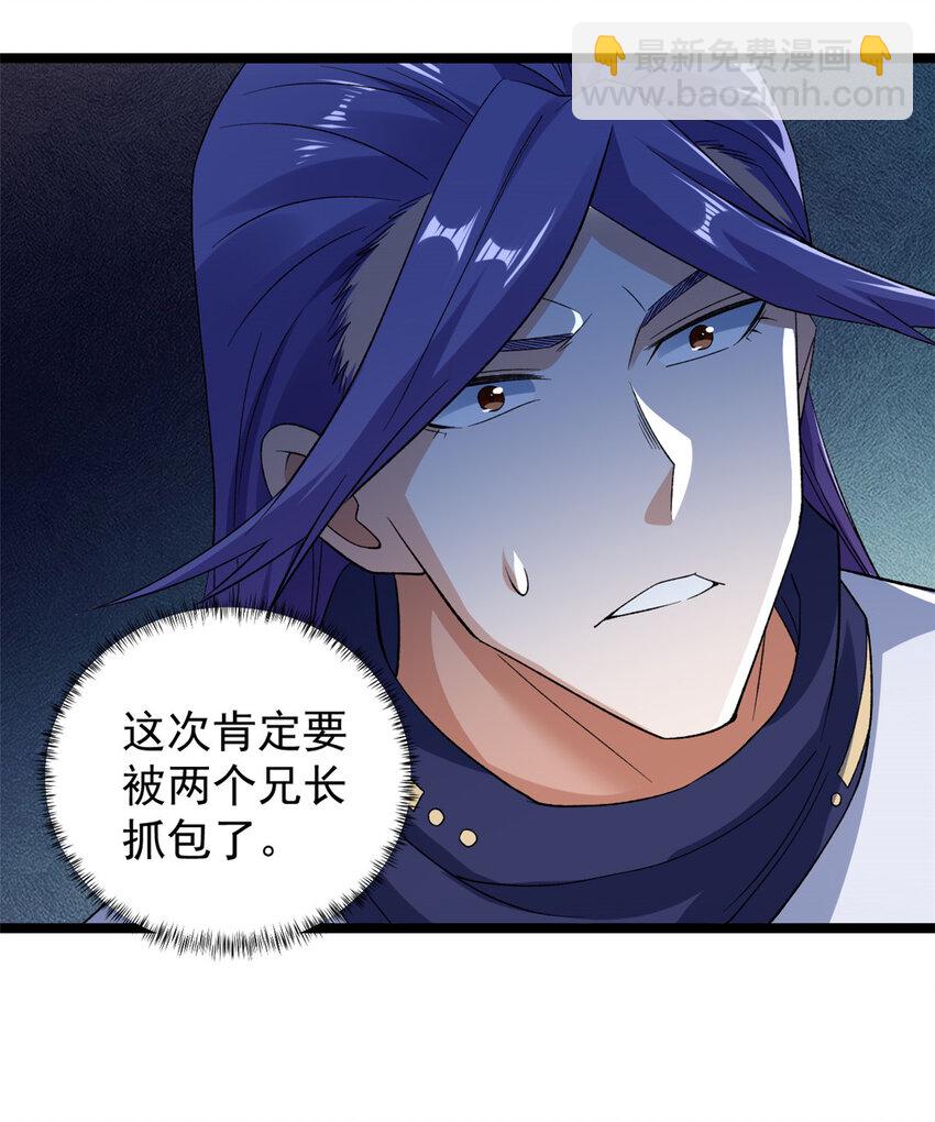 220 地心灵泉问世-第221话