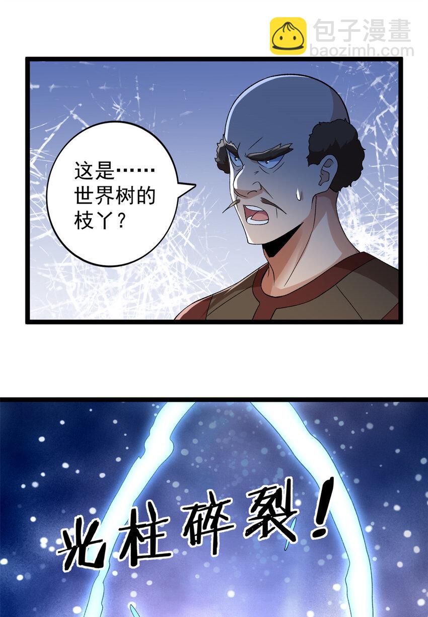 220 地心灵泉问世-第221话