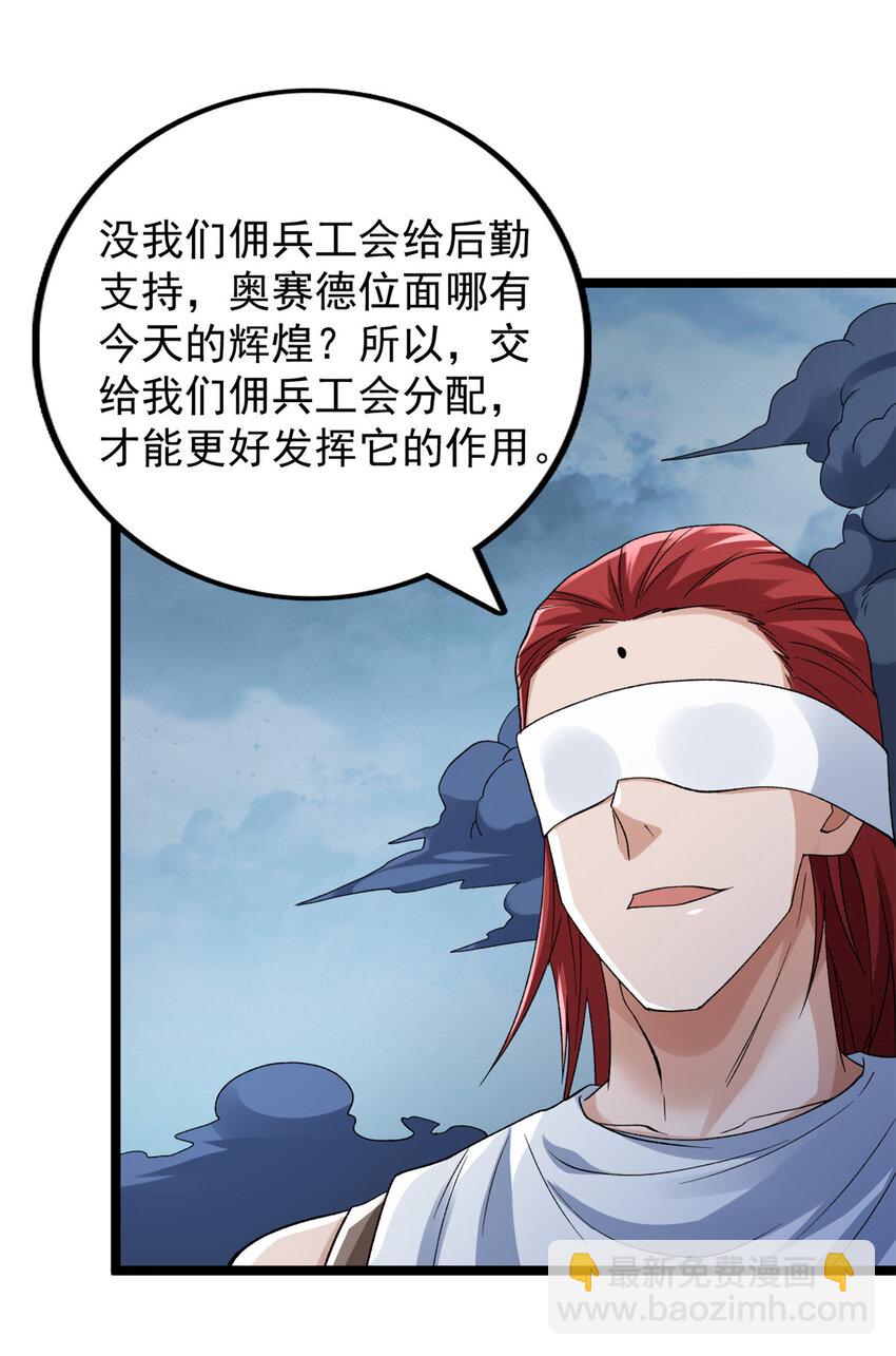 220 地心灵泉问世-第221话