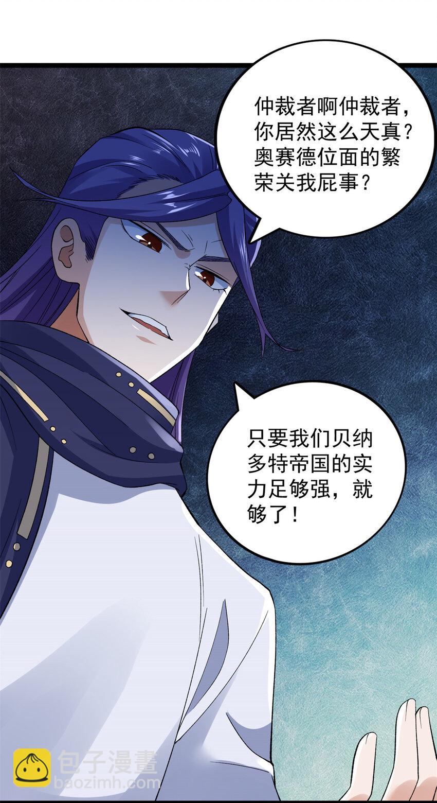 220 地心灵泉问世-第221话