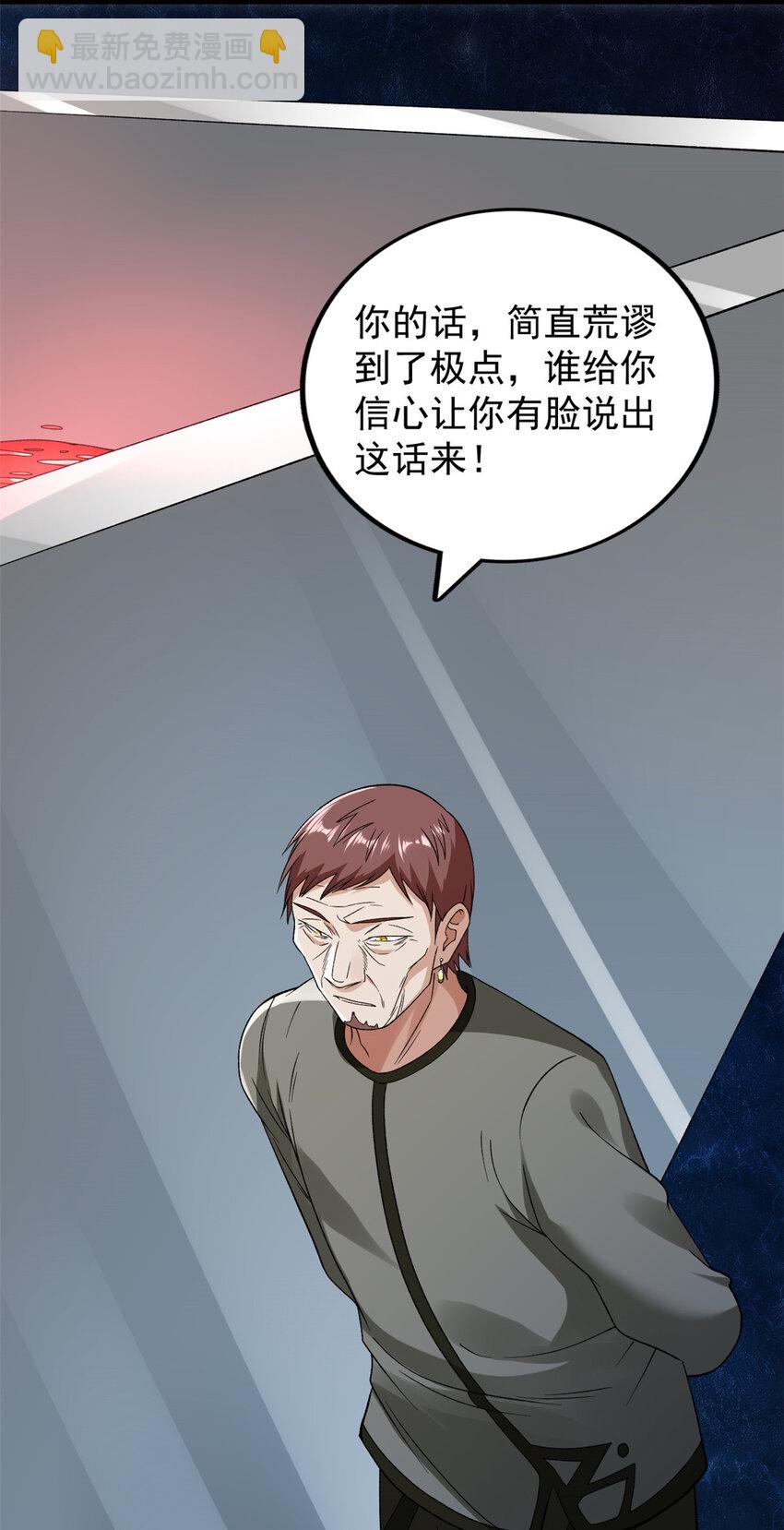 220 地心灵泉问世-第221话