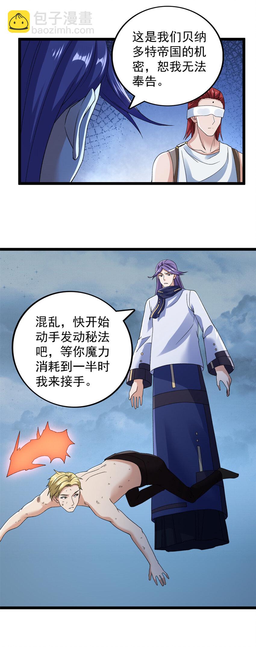 220 地心灵泉问世-第221话