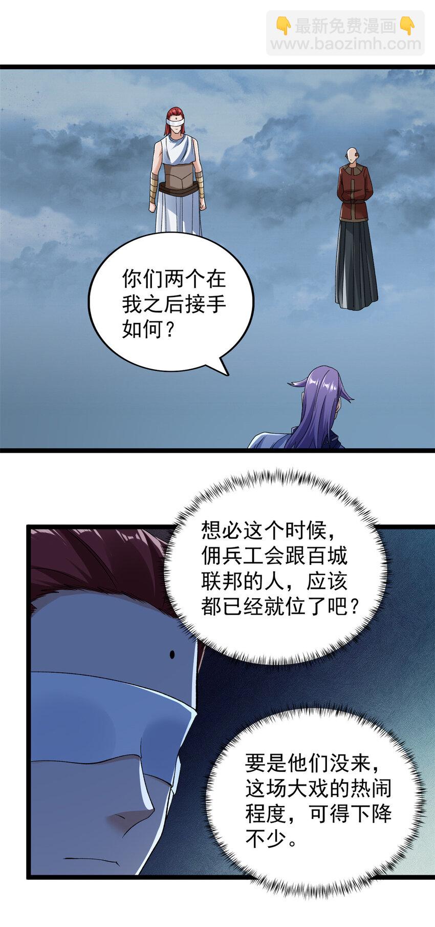 220 地心灵泉问世-第221话