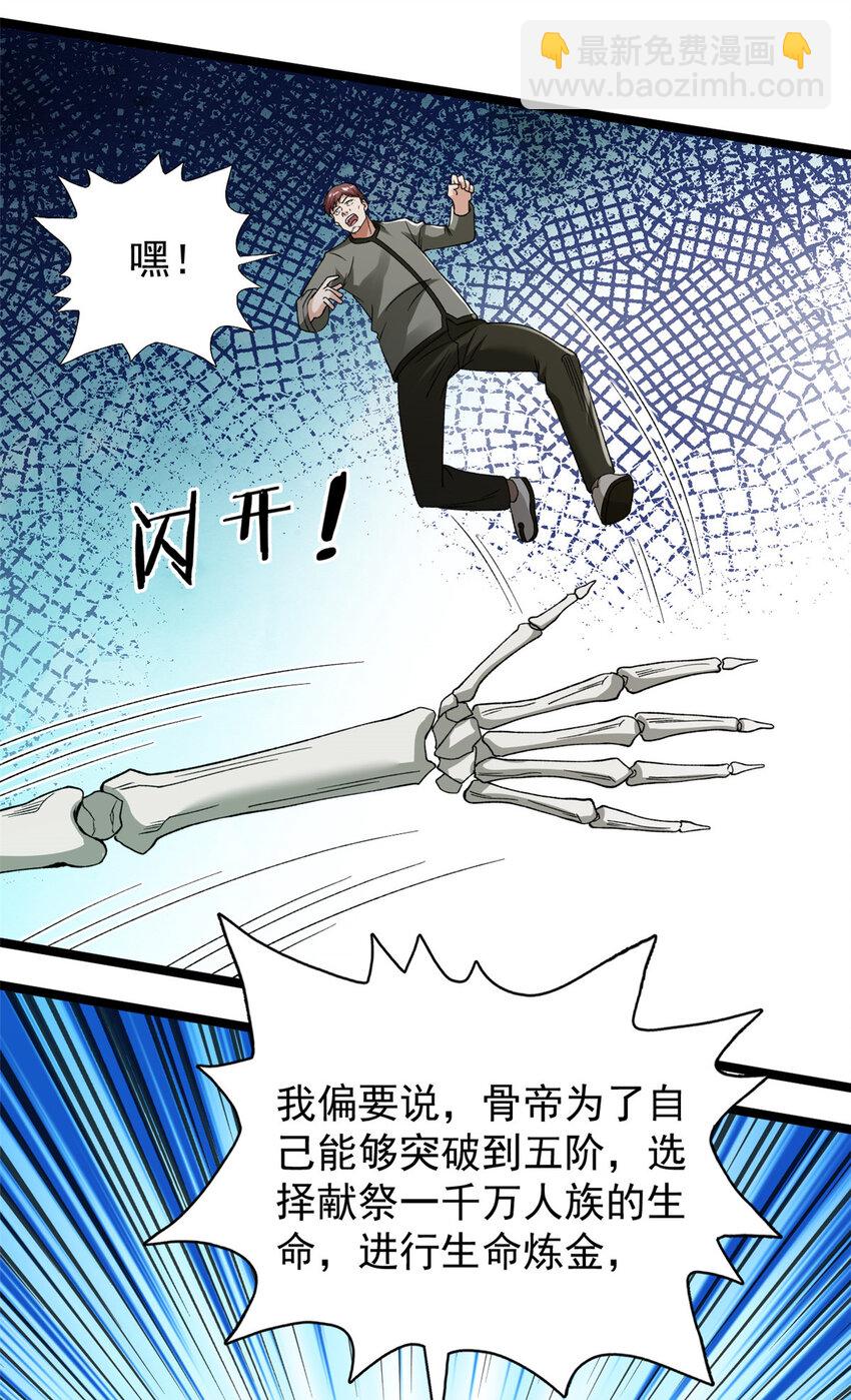 222 杨希9%-第223话