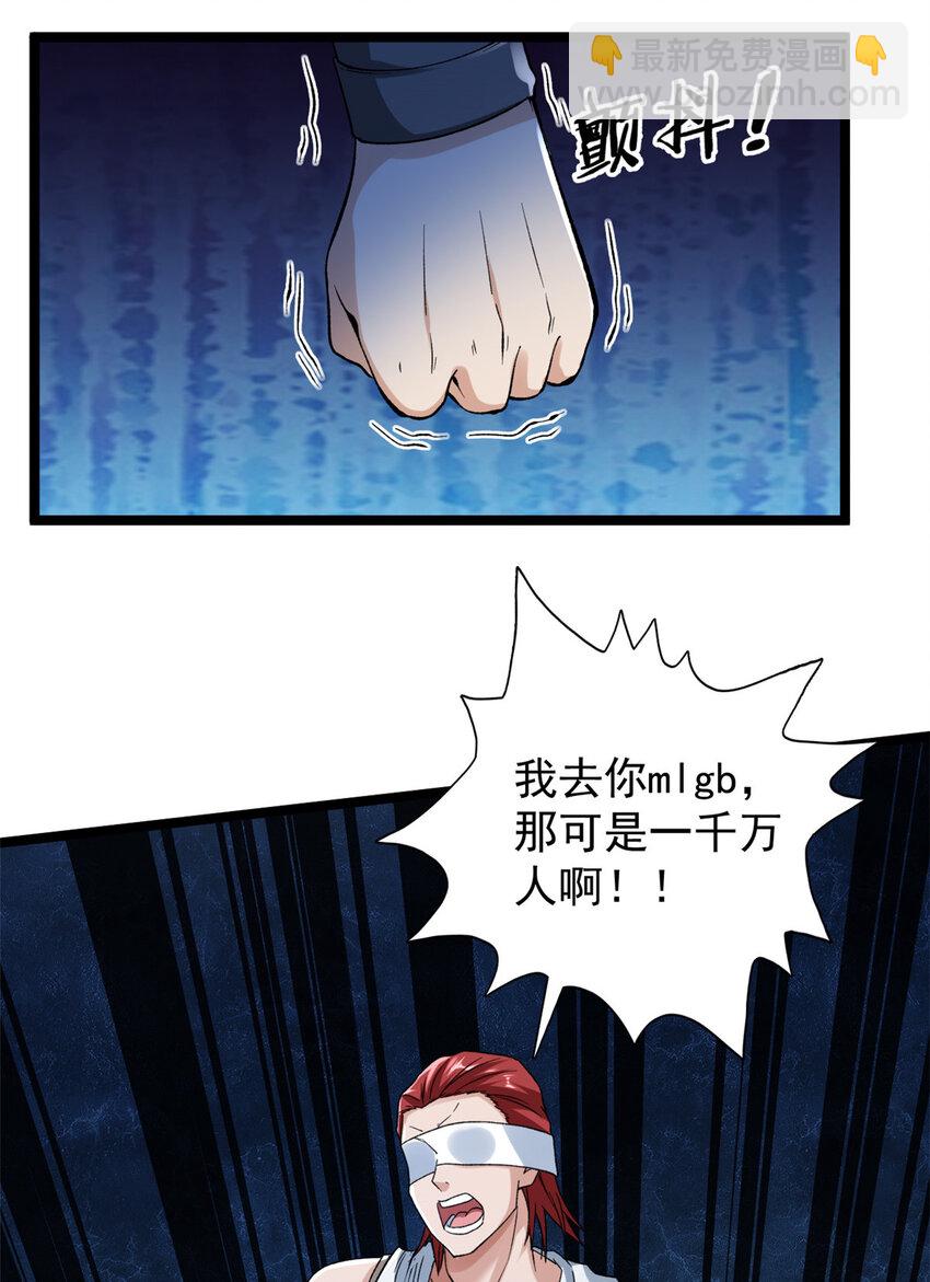 222 杨希9%-第223话