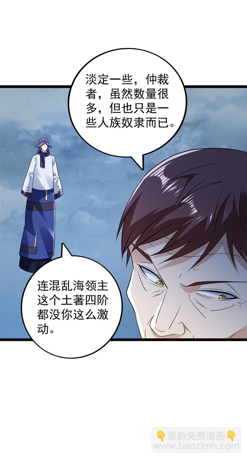 222 杨希9%-第223话