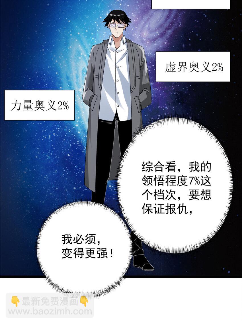 222 杨希9%-第223话