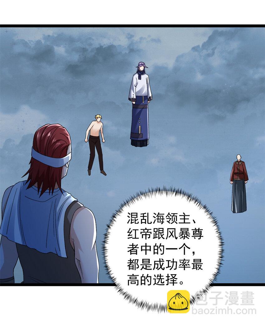 222 杨希9%-第223话