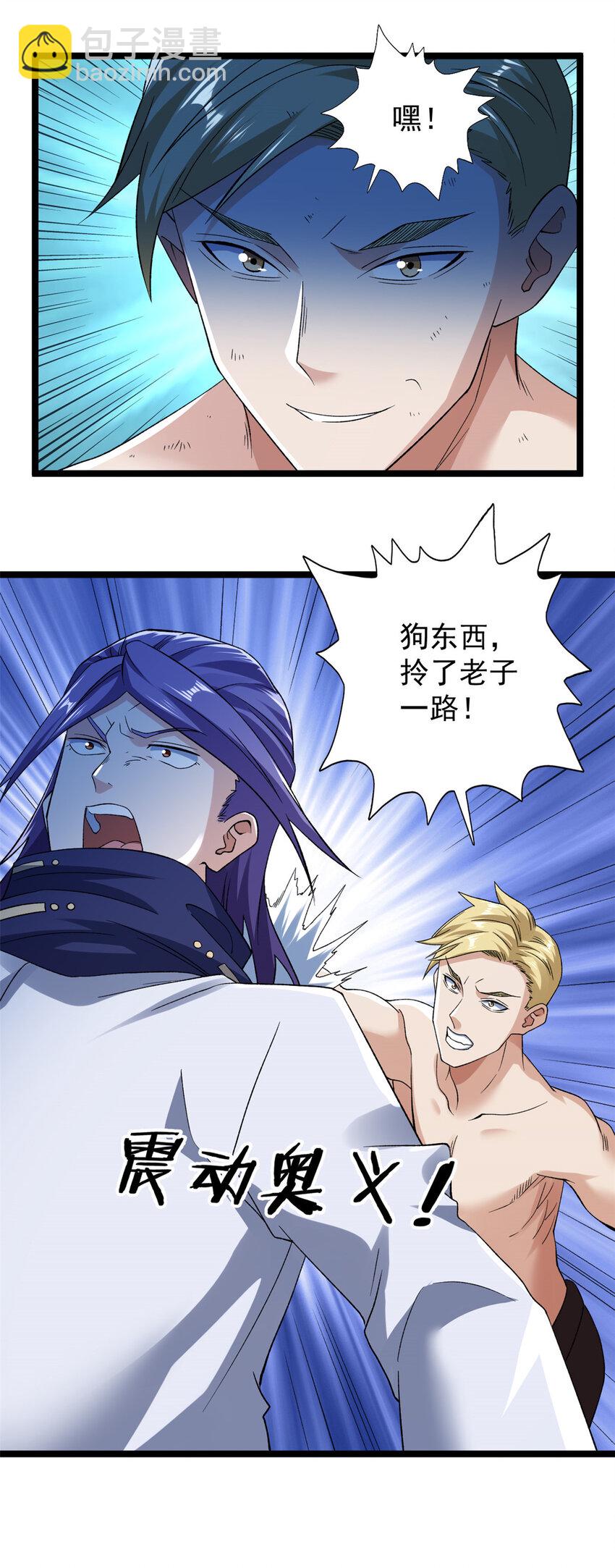 222 杨希9%-第223话
