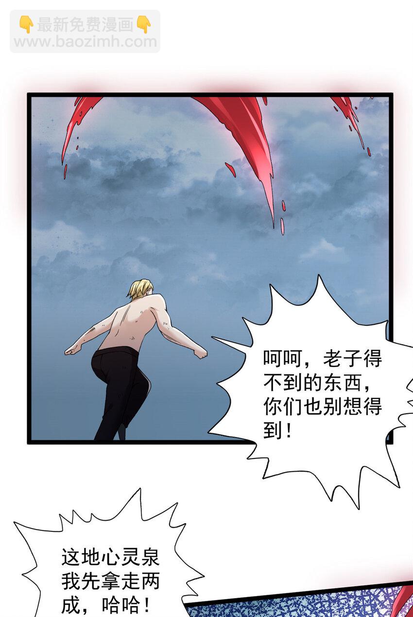 222 杨希9%-第223话