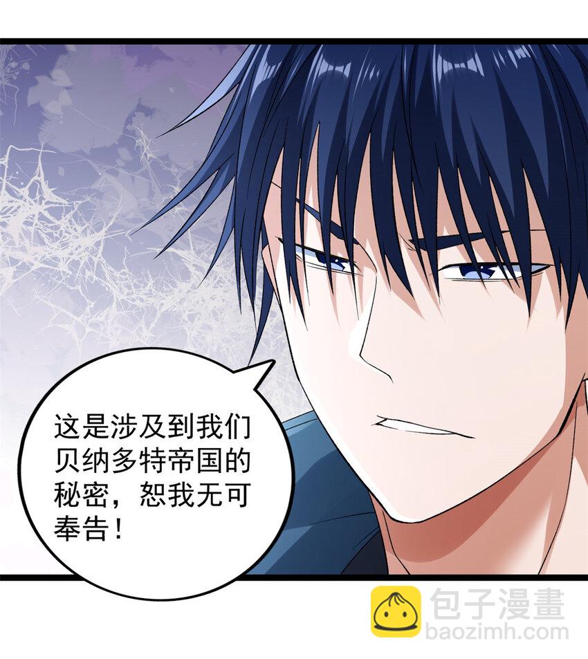 222 杨希9%-第223话