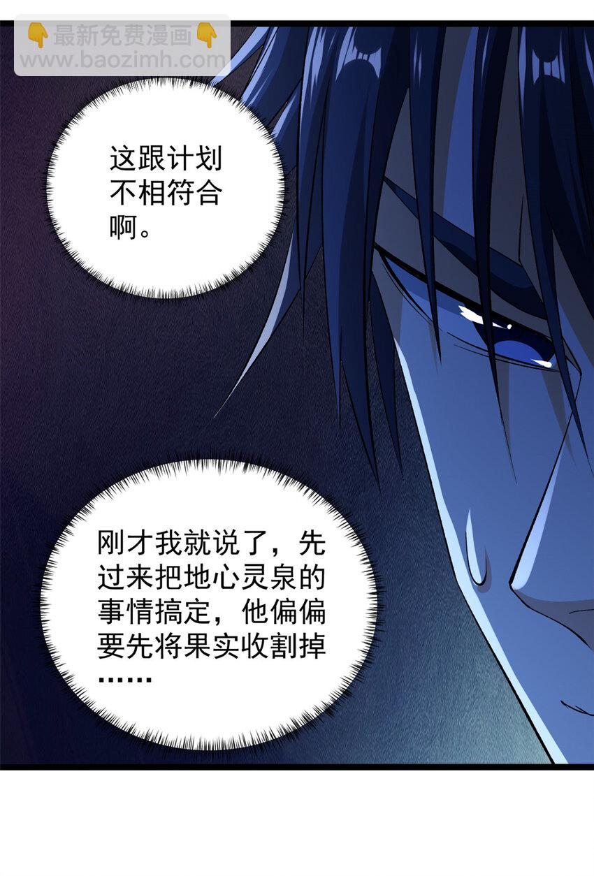 222 杨希9%-第223话