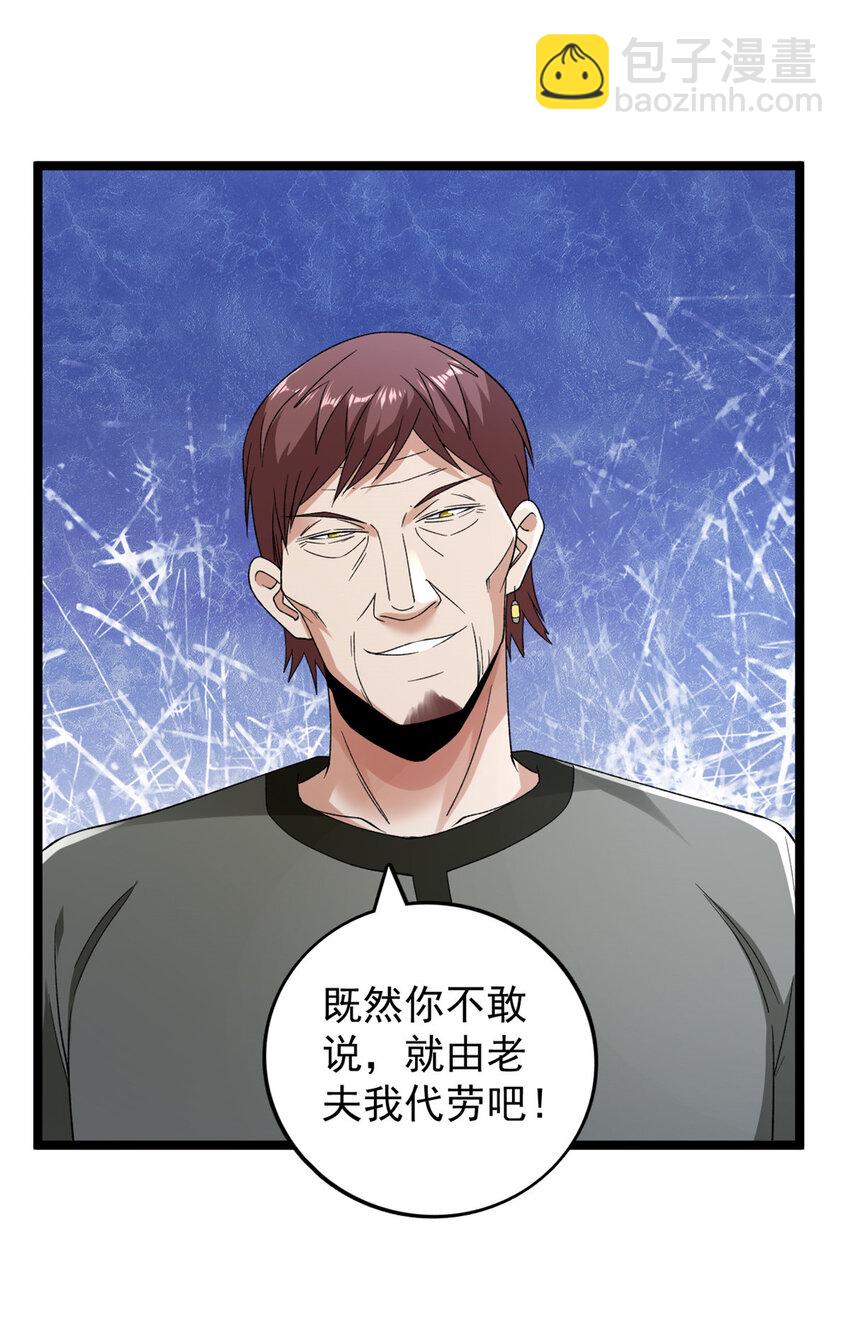 222 杨希9%-第223话