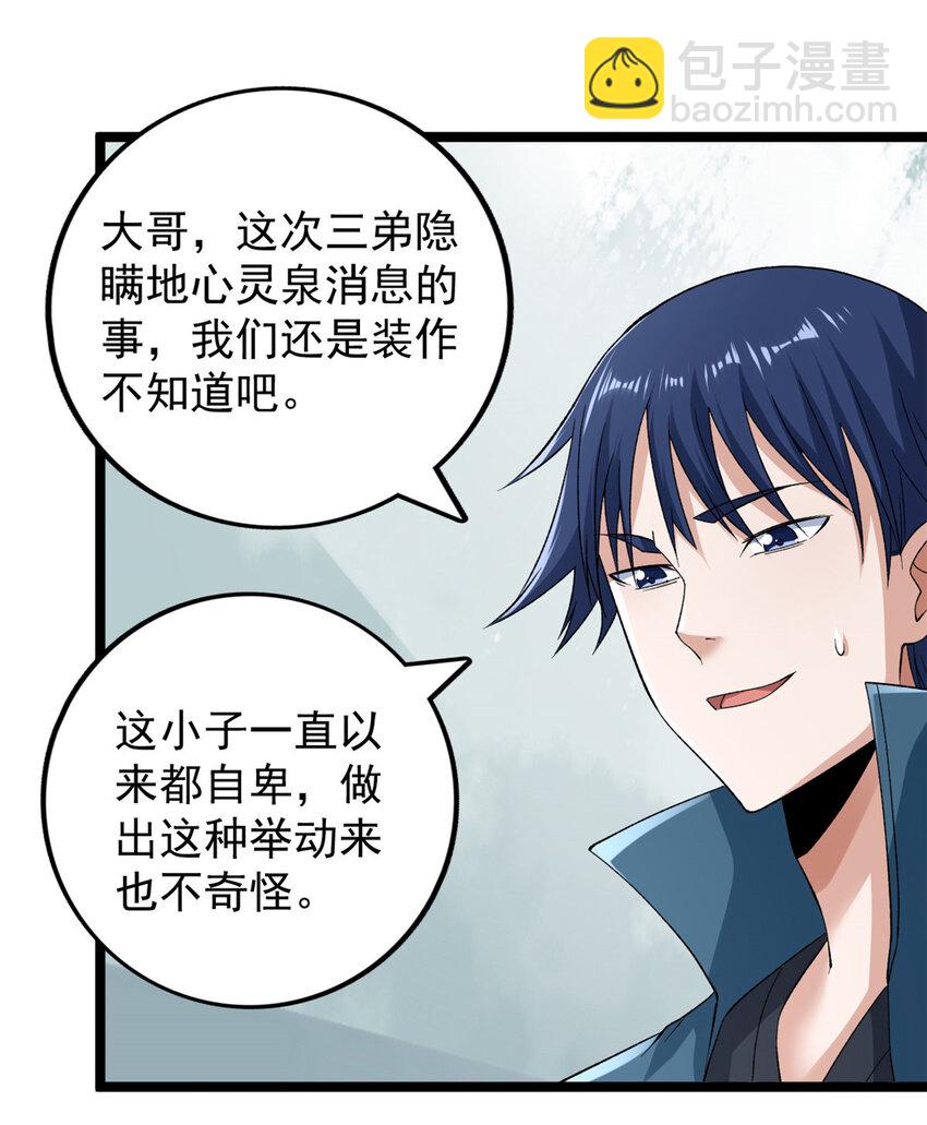 224 第一笔账-第225话
