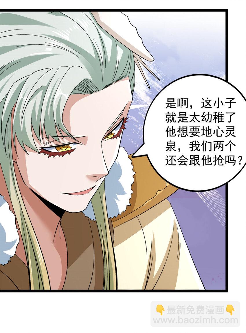 224 第一笔账-第225话