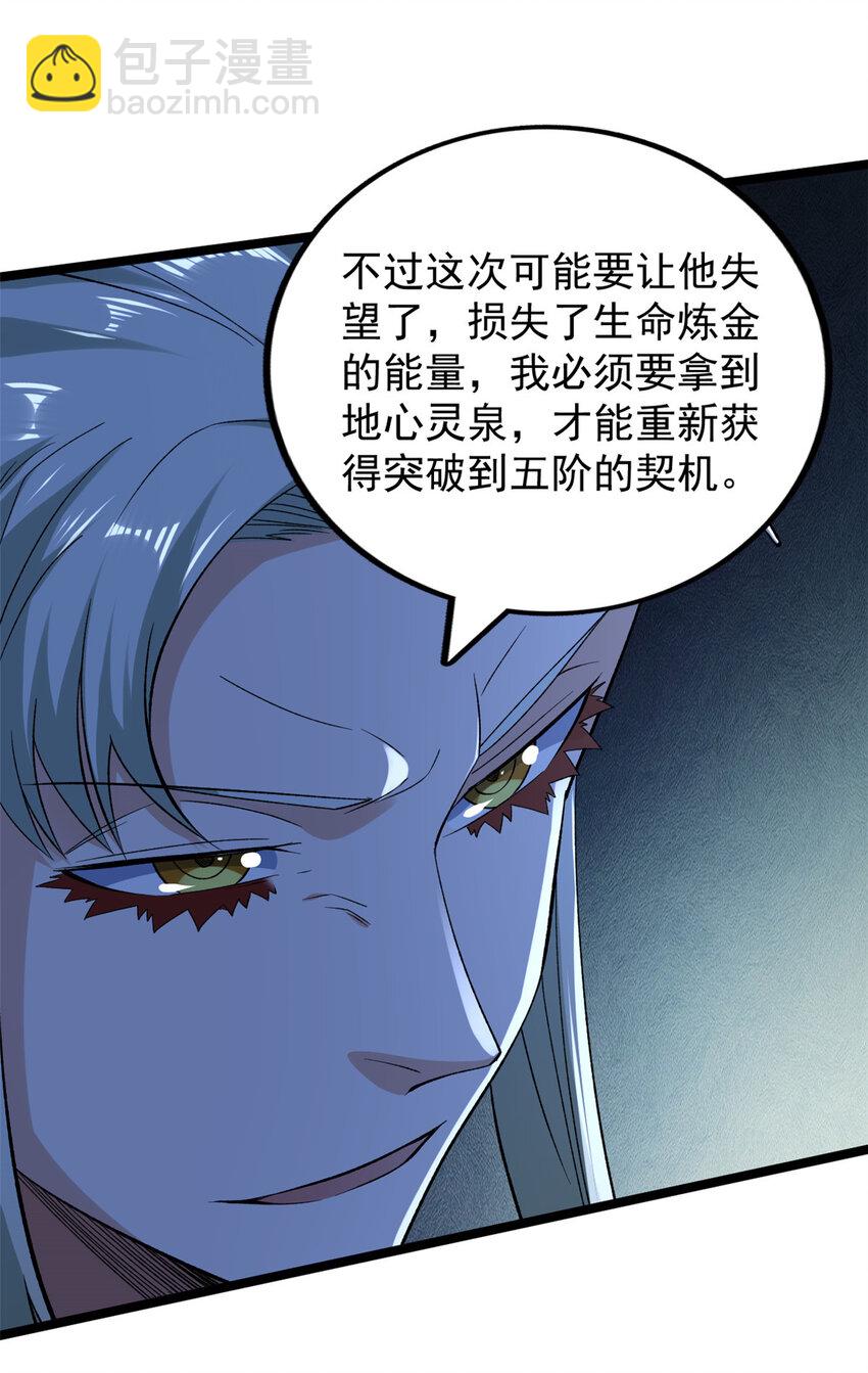 224 第一笔账-第225话