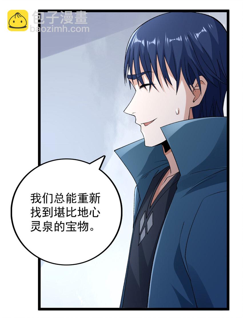 224 第一笔账-第225话