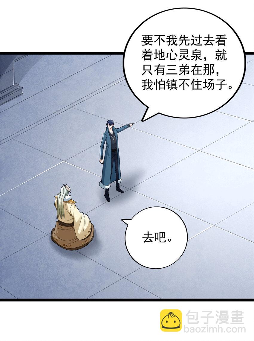 224 第一笔账-第225话