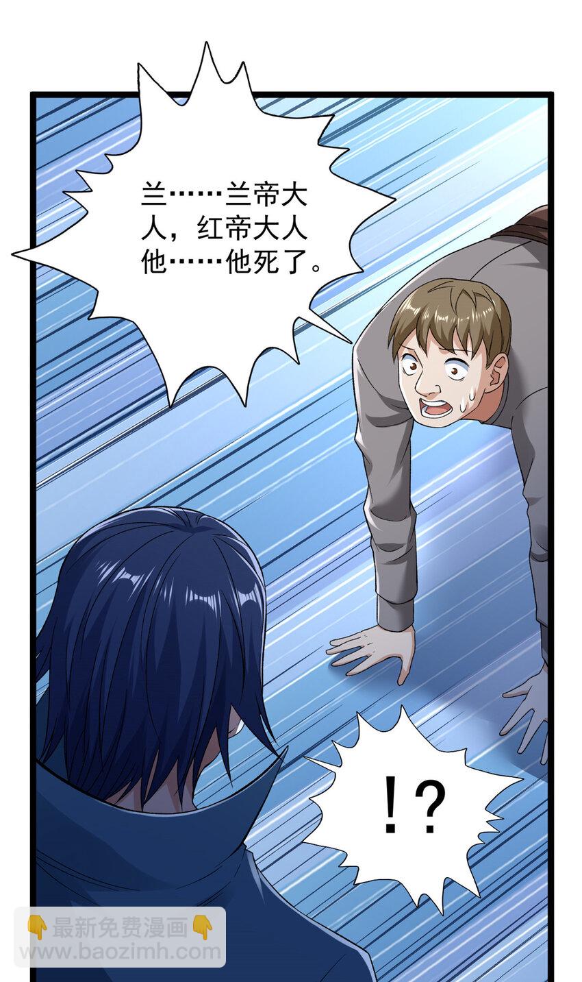 224 第一笔账-第225话