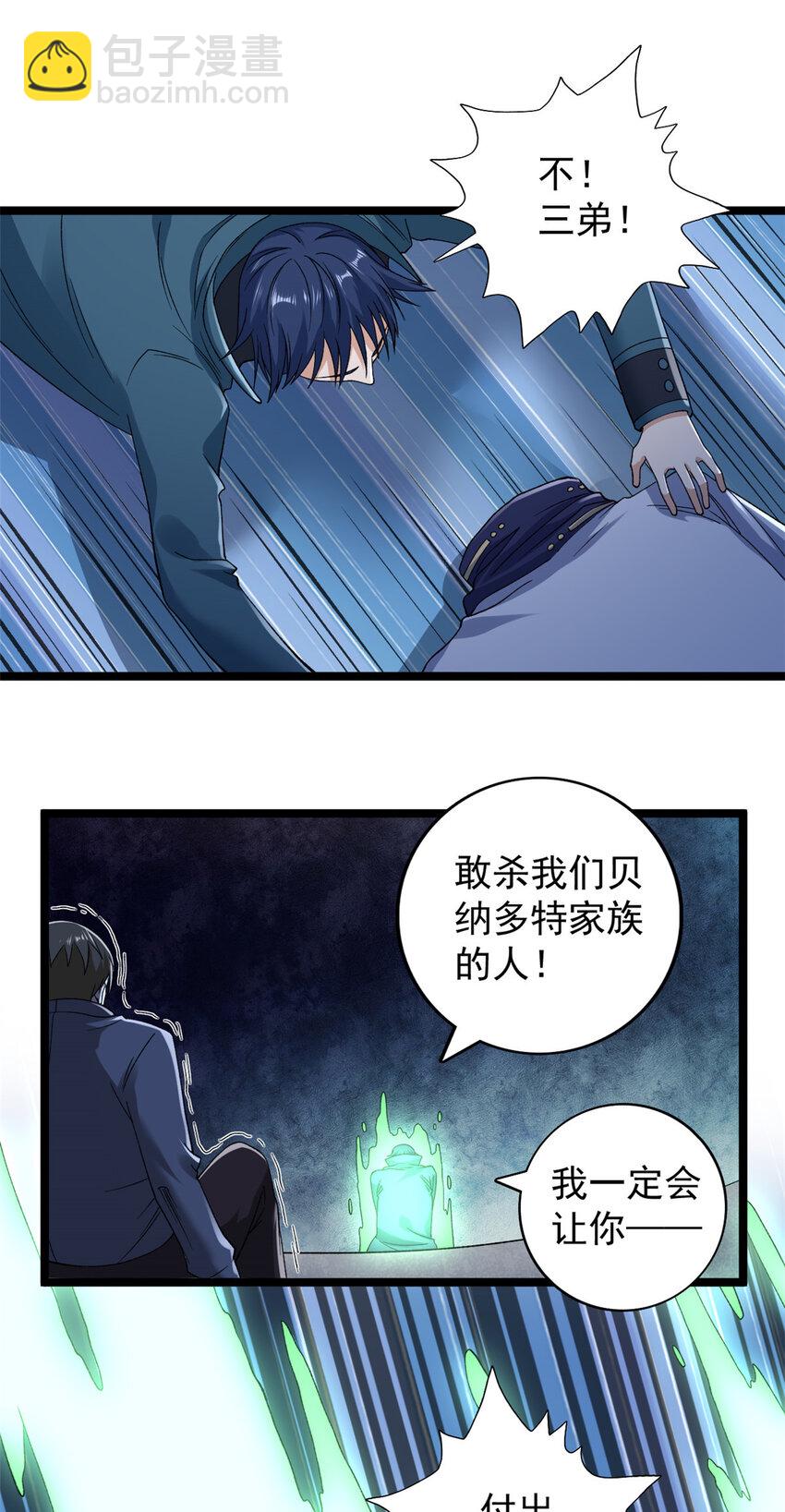 224 第一笔账-第225话