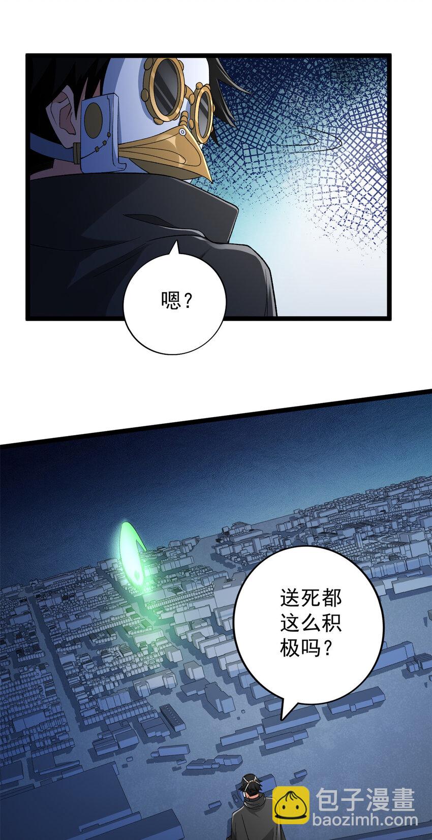 224 第一笔账-第225话