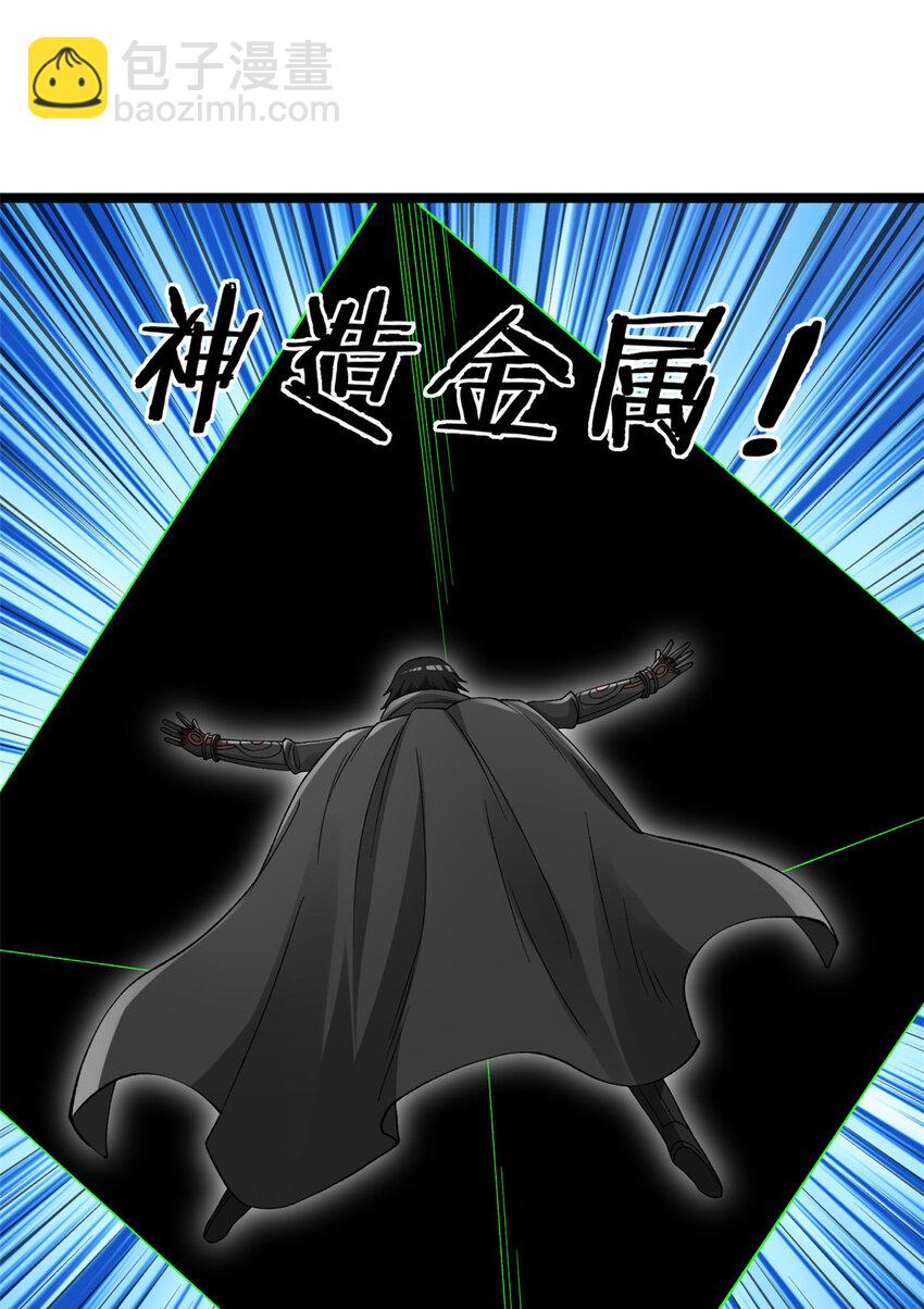 224 第一笔账-第225话