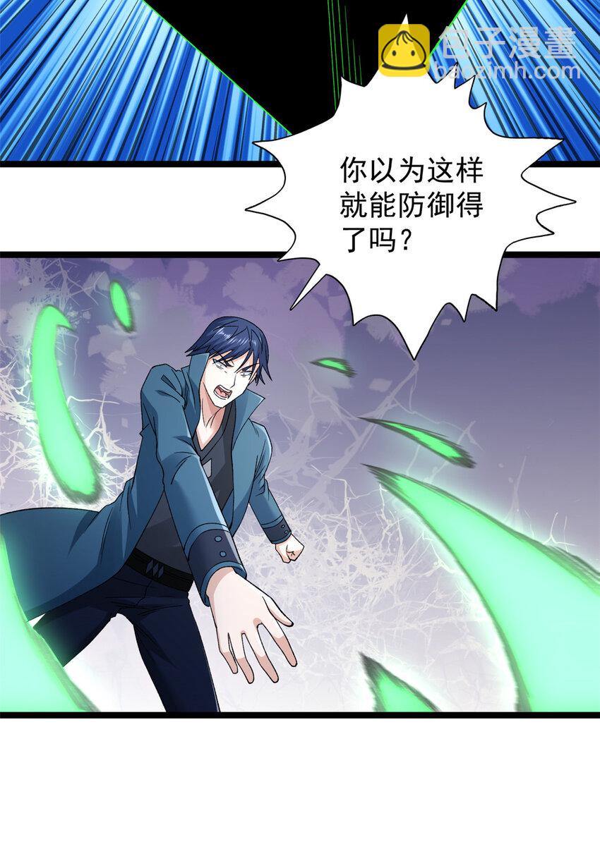224 第一笔账-第225话