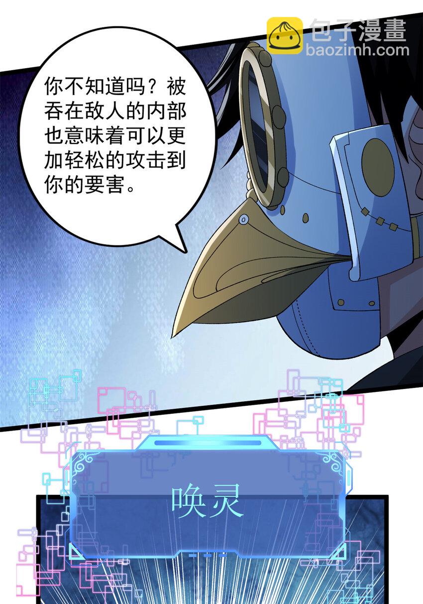 224 第一笔账-第225话