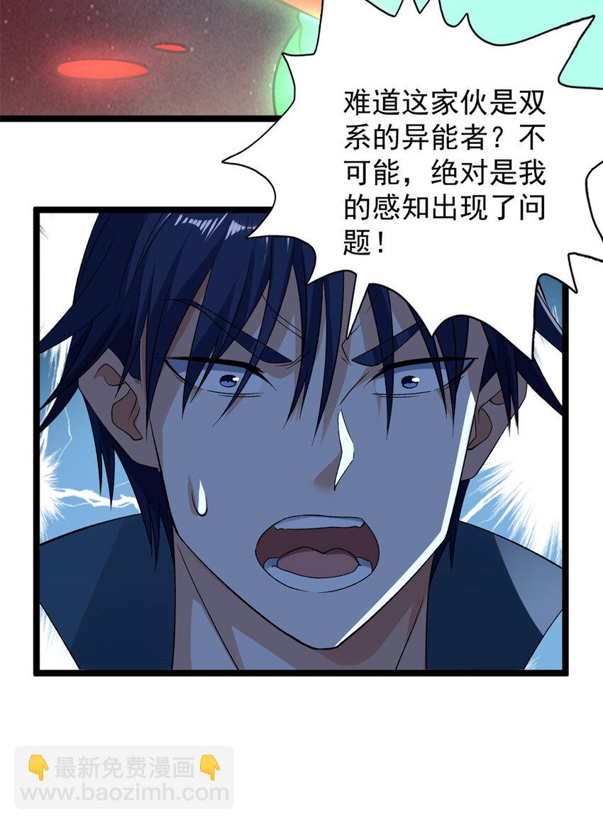 224 第一笔账-第225话