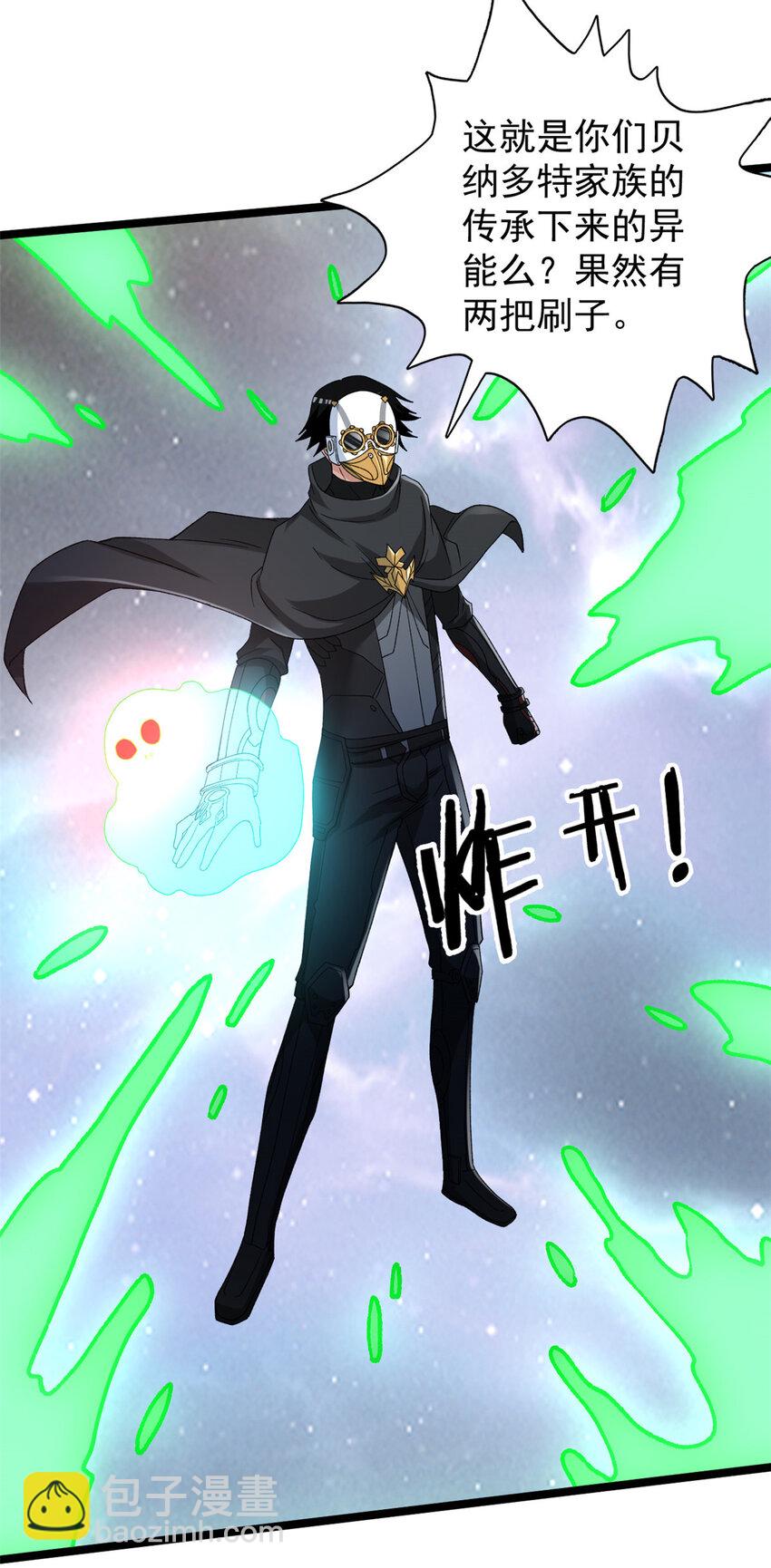 224 第一笔账-第225话