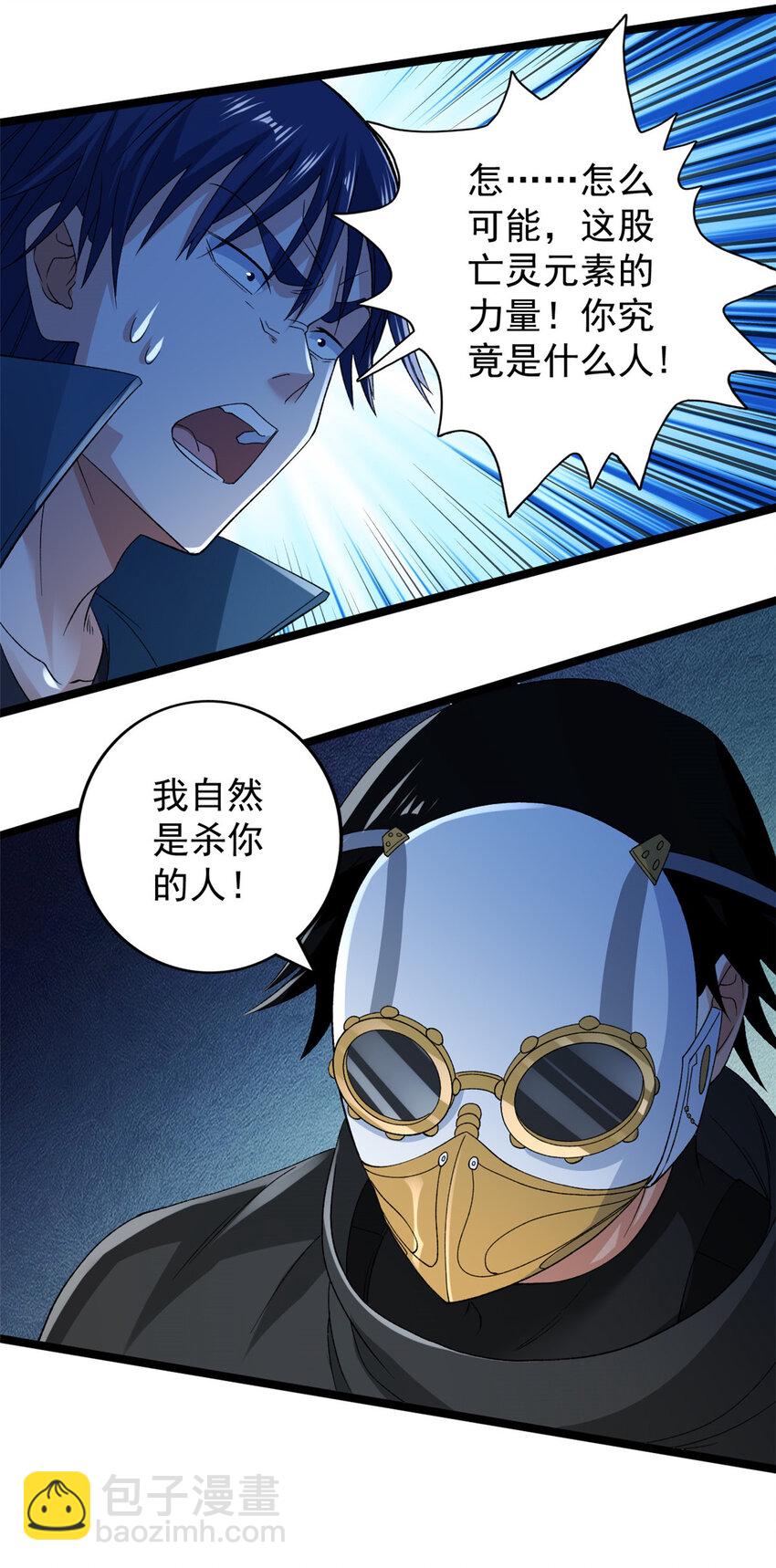 224 第一笔账-第225话