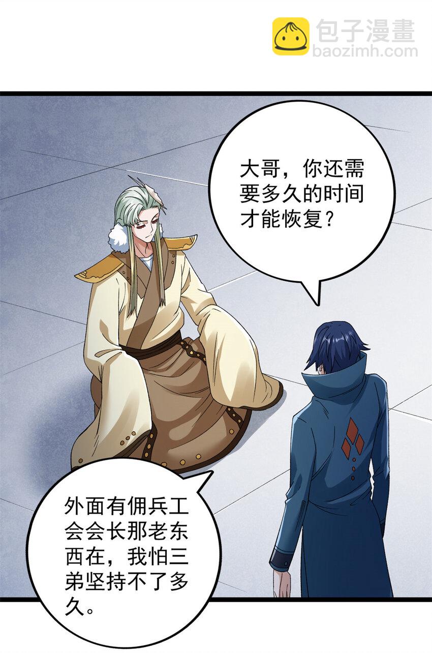 224 第一笔账-第225话