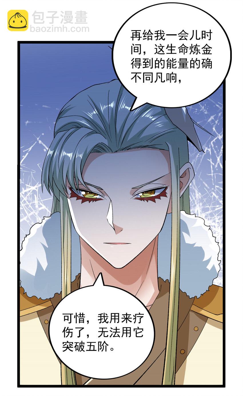 224 第一笔账-第225话