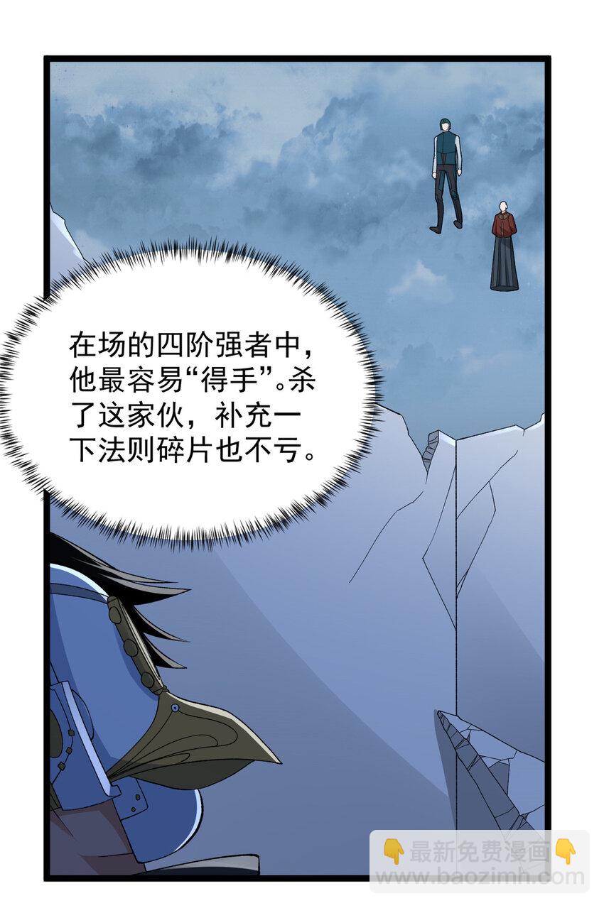 226 人族永不为奴-第227话