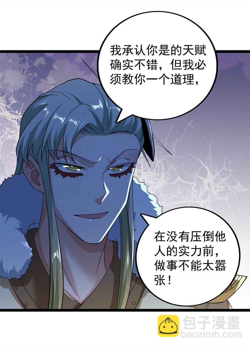 226 人族永不为奴-第227话