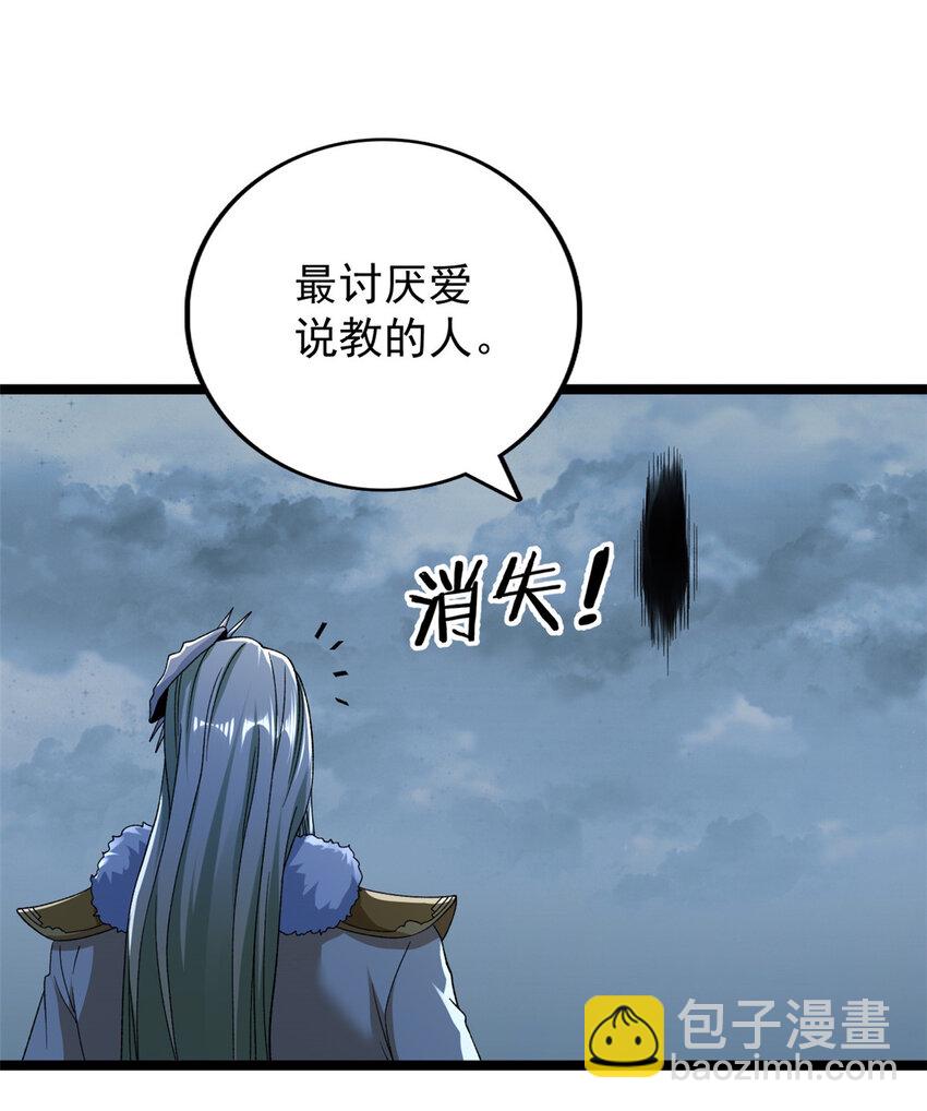 226 人族永不为奴-第227话