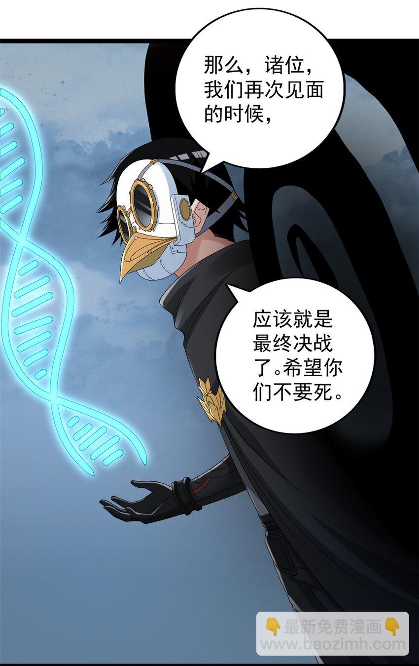 226 人族永不为奴-第227话